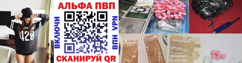 A-PVP Соль Тында