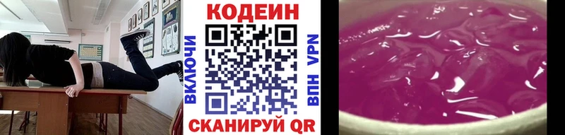 Кодеиновый сироп Lean напиток Lean (лин)  Тында 