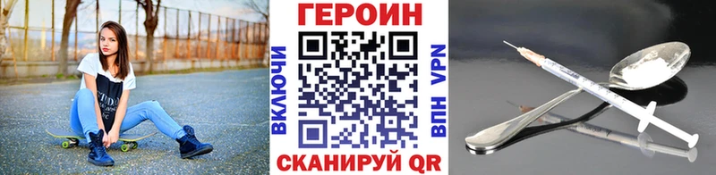 Героин VHQ  купить наркотик  мориарти формула  Тында 