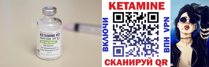 КЕТАМИН ketamine Тында