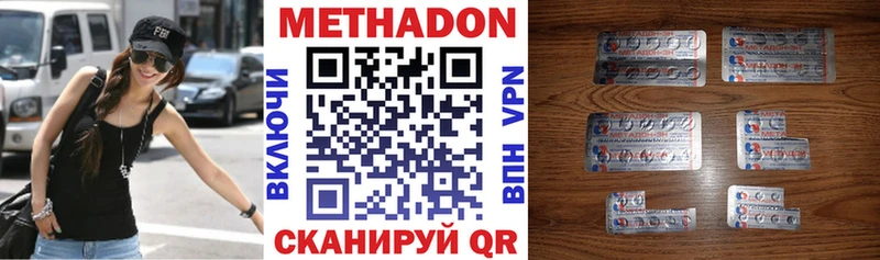 МЕТАДОН белоснежный  Тында 